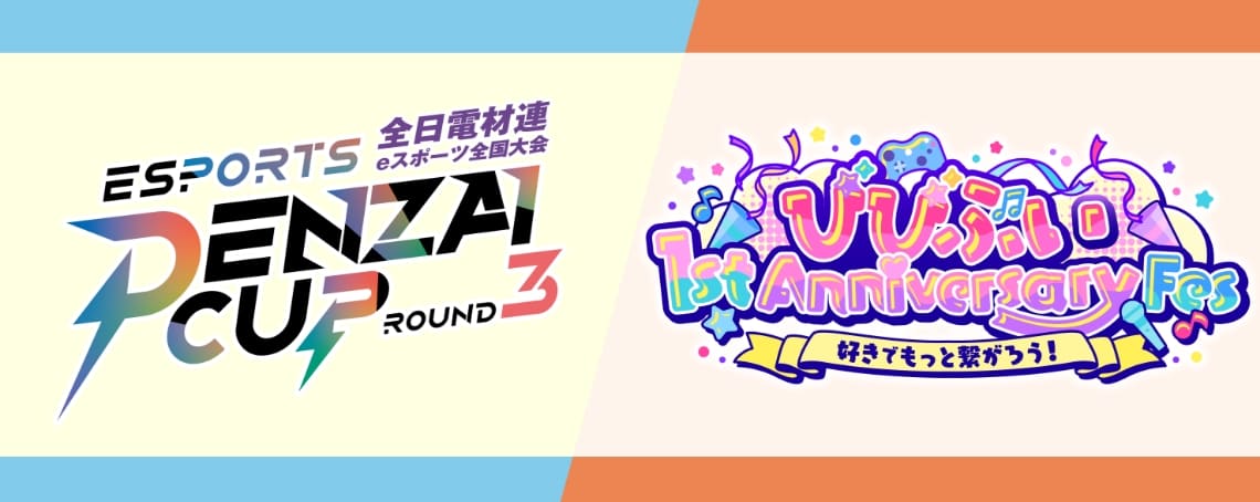 ＜vol.2＞イベント実施レポート